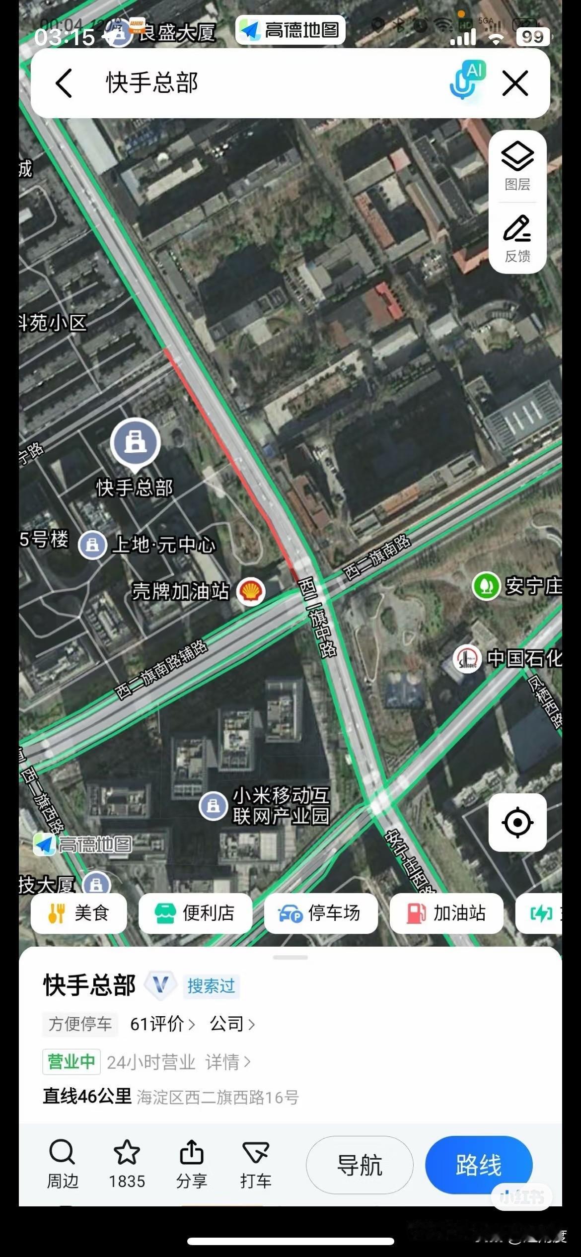 据说这是今天凌晨0点，快手门口的交通状况