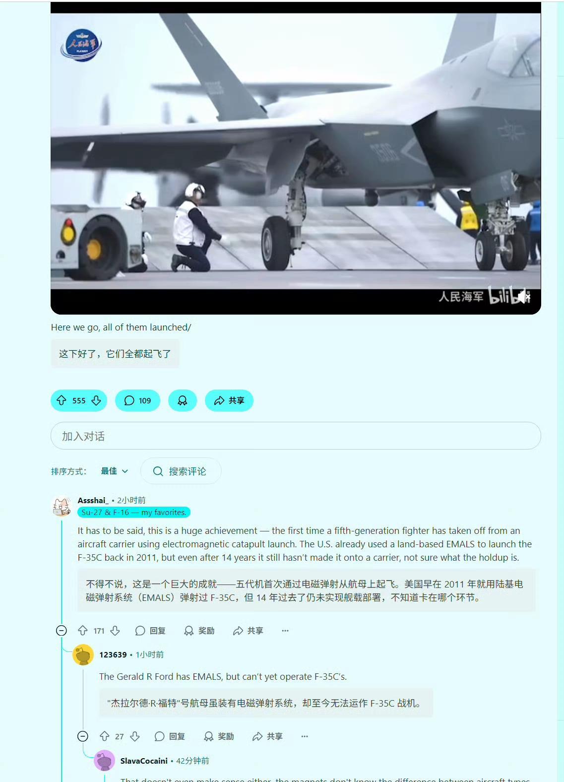 外国网友看福建舰电磁弹射，开始群嘲美国福特舰。只能说，外国网友很幽默。