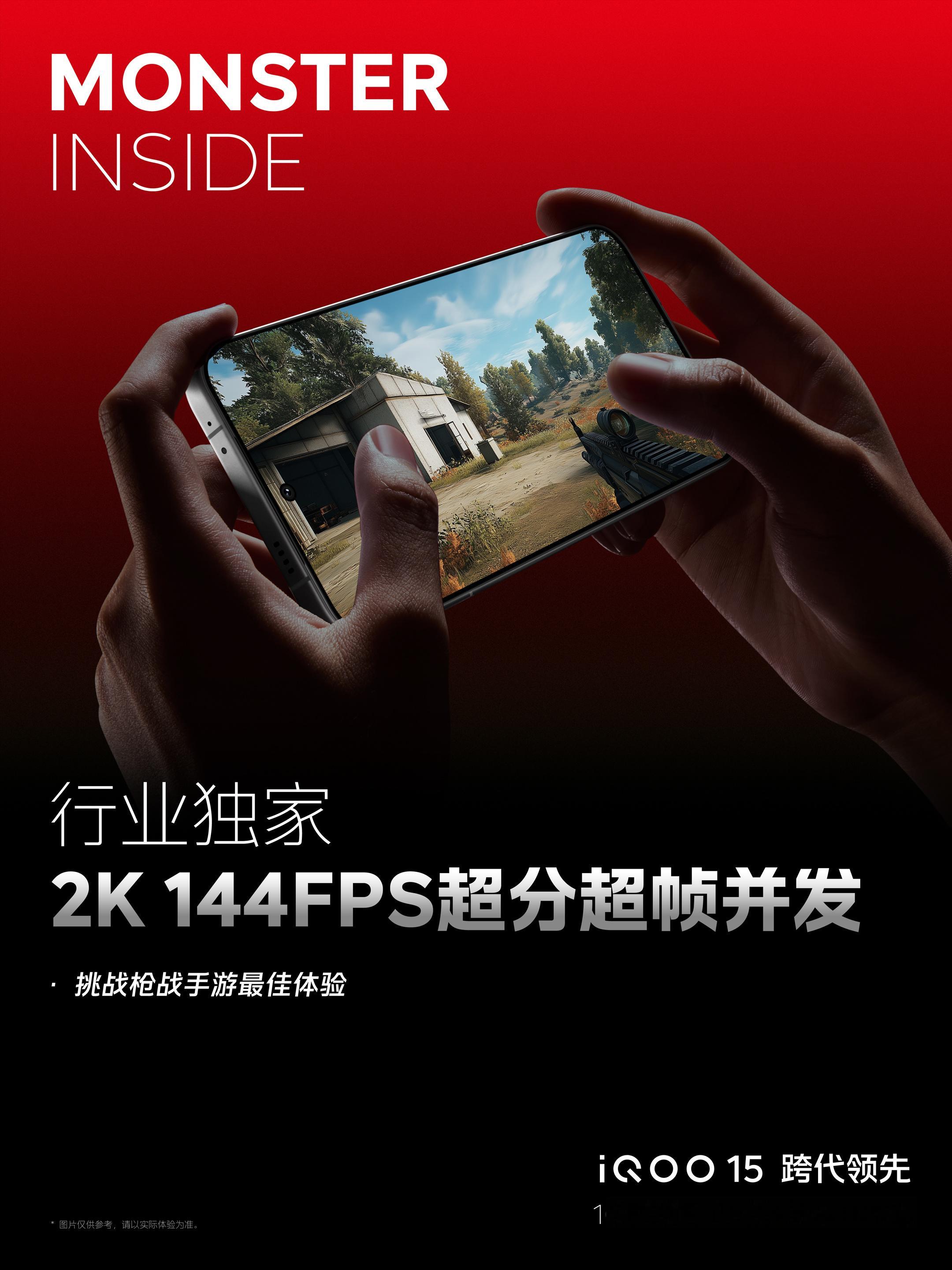 iQOO发布会发布会今晚就来啦，是不是大家在蹲的性能机。骁龙8E