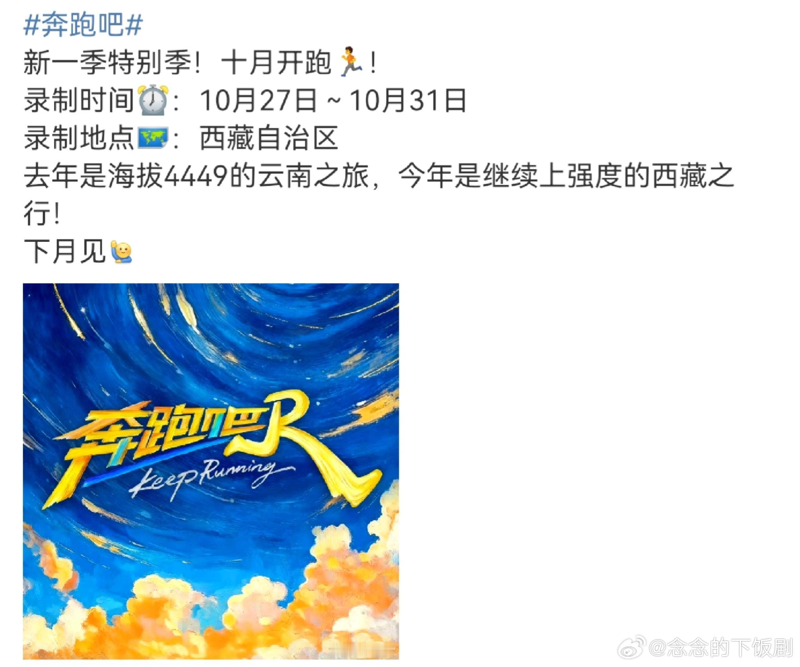 奔跑吧奔跑吧特别季奔跑吧‖​​​