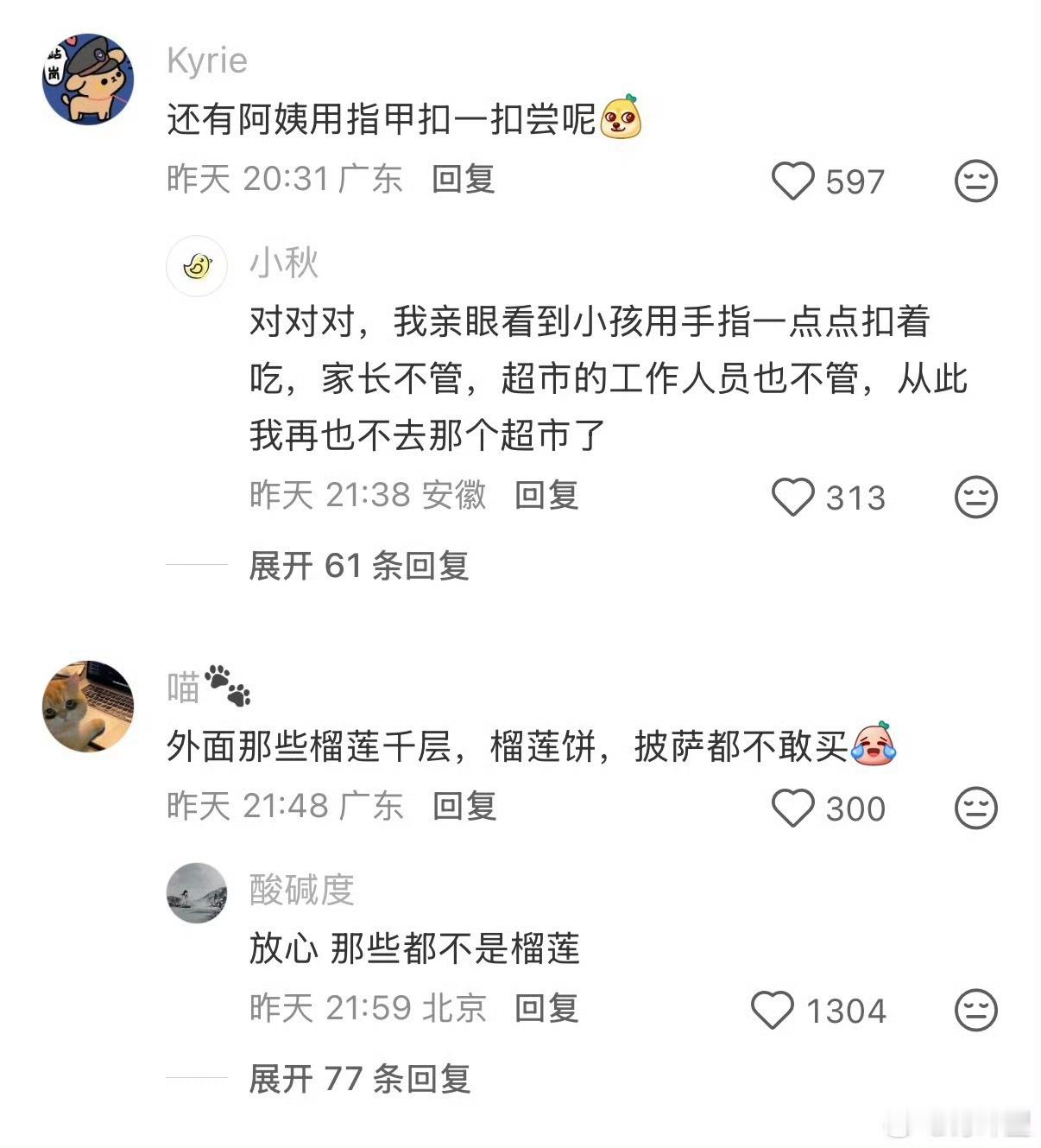 真的有人跟我一样天生不爱吃榴莲吗🤔味道闻着怪怪的，完全get不到美味～我不买