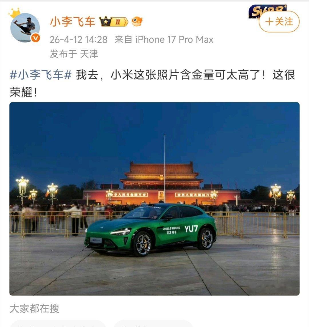 对小米敌意这么大？？？只要有小米，就是「谁给的钱多谁上」……能不能换个词？春晚也