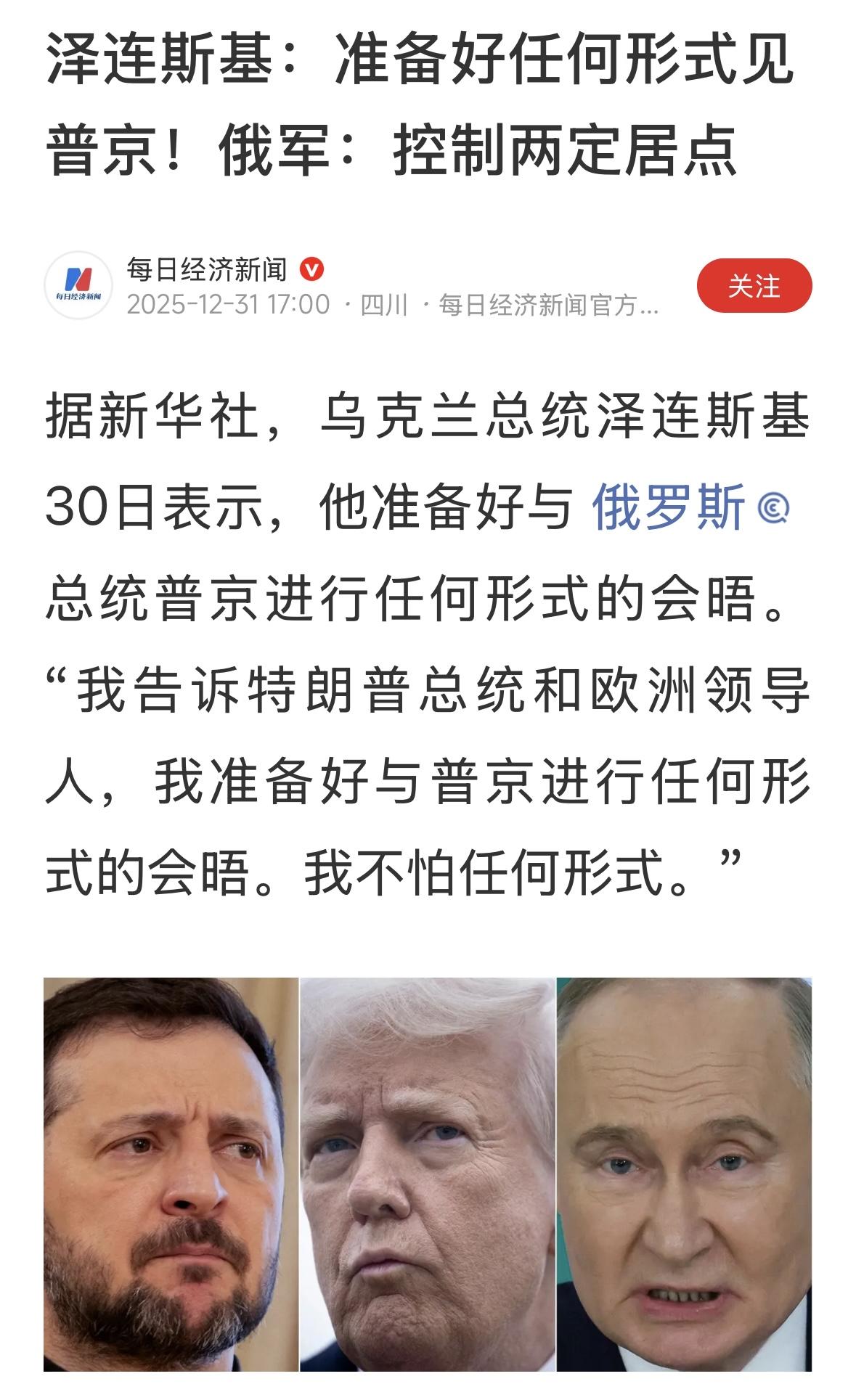 俄乌战争都快四年了，真是想不明白，这是TMD什么事啊，打了一场糊涂仗，各国利益交