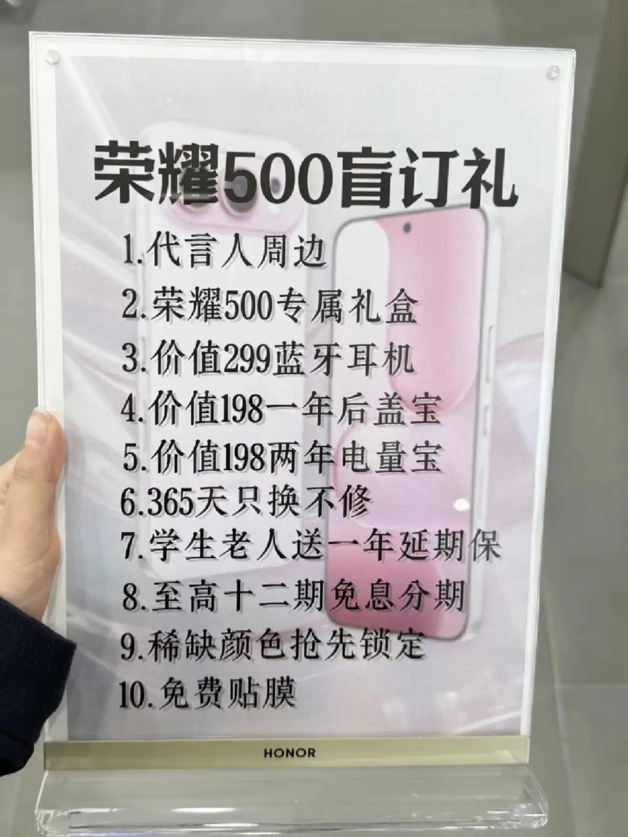想换新机的朋友，建议可以到荣耀门店预定荣耀500系列，这波首发绝不亏。图一的“盲