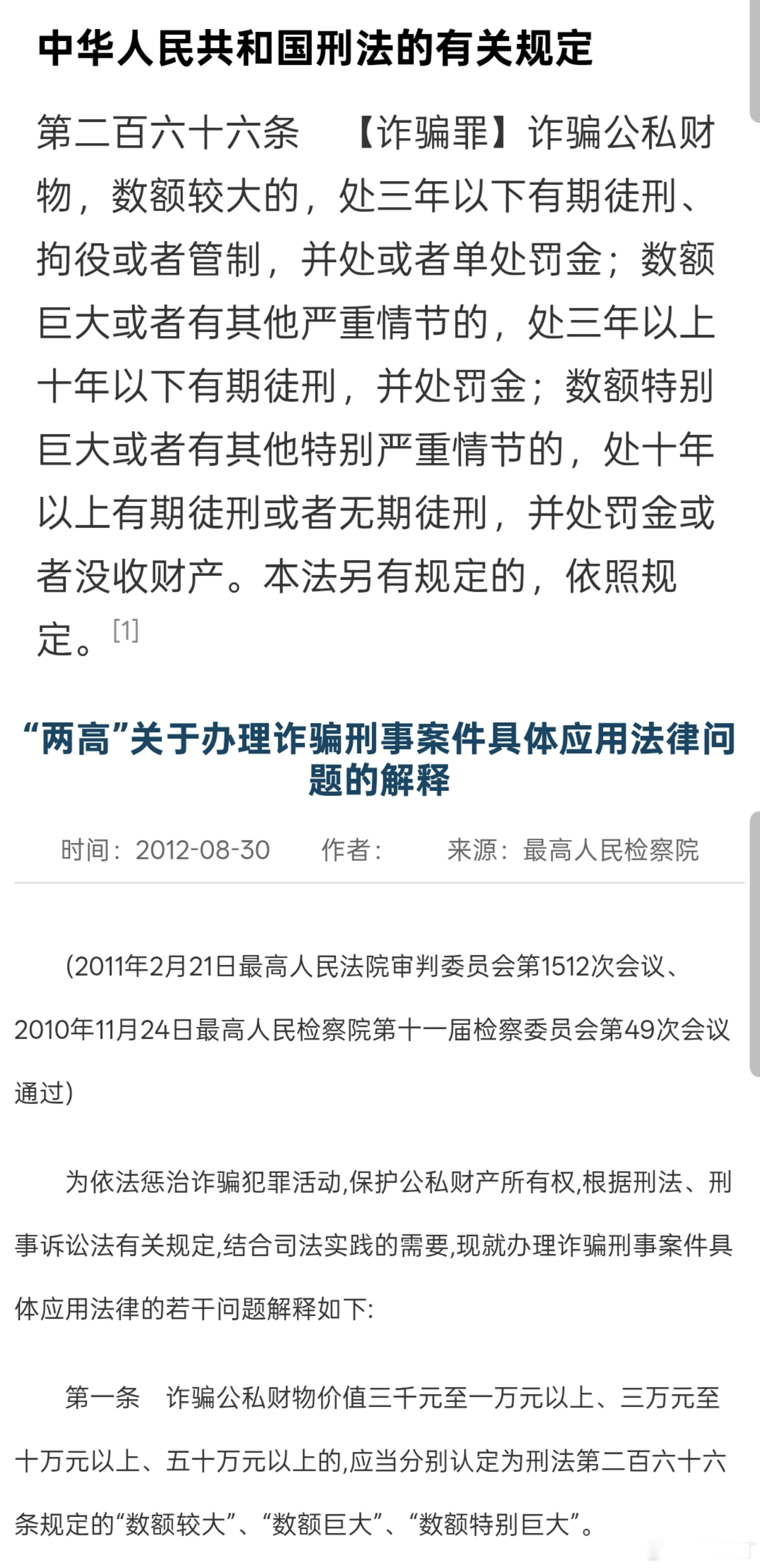 3年时间骗了7个人合计87万，彩礼创业的诱惑力果然还是太大了。2018年春，女子