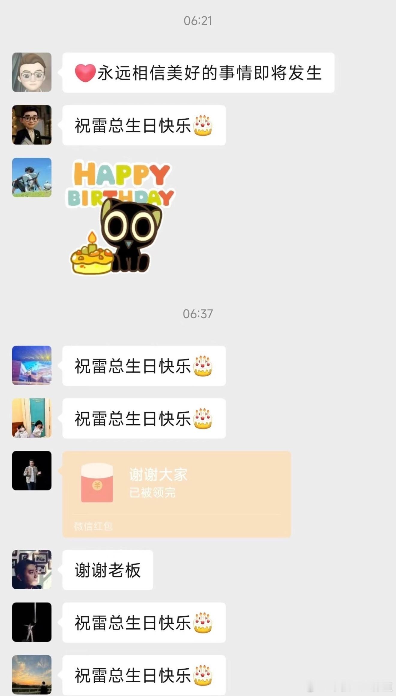 小米雷军56岁生日，在群里发红包秒空。我的妈，雷总竟然56了？看来身材管理很重要