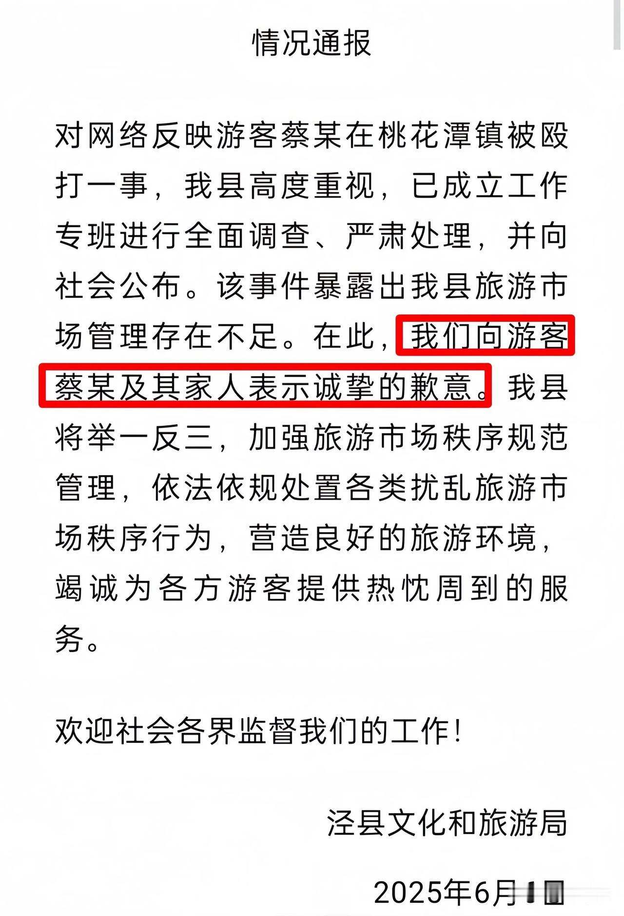 泾县土菜馆的生意基本是黄了，这点事被路人拍下视频传的全网皆知，当地文旅道完歉憋了