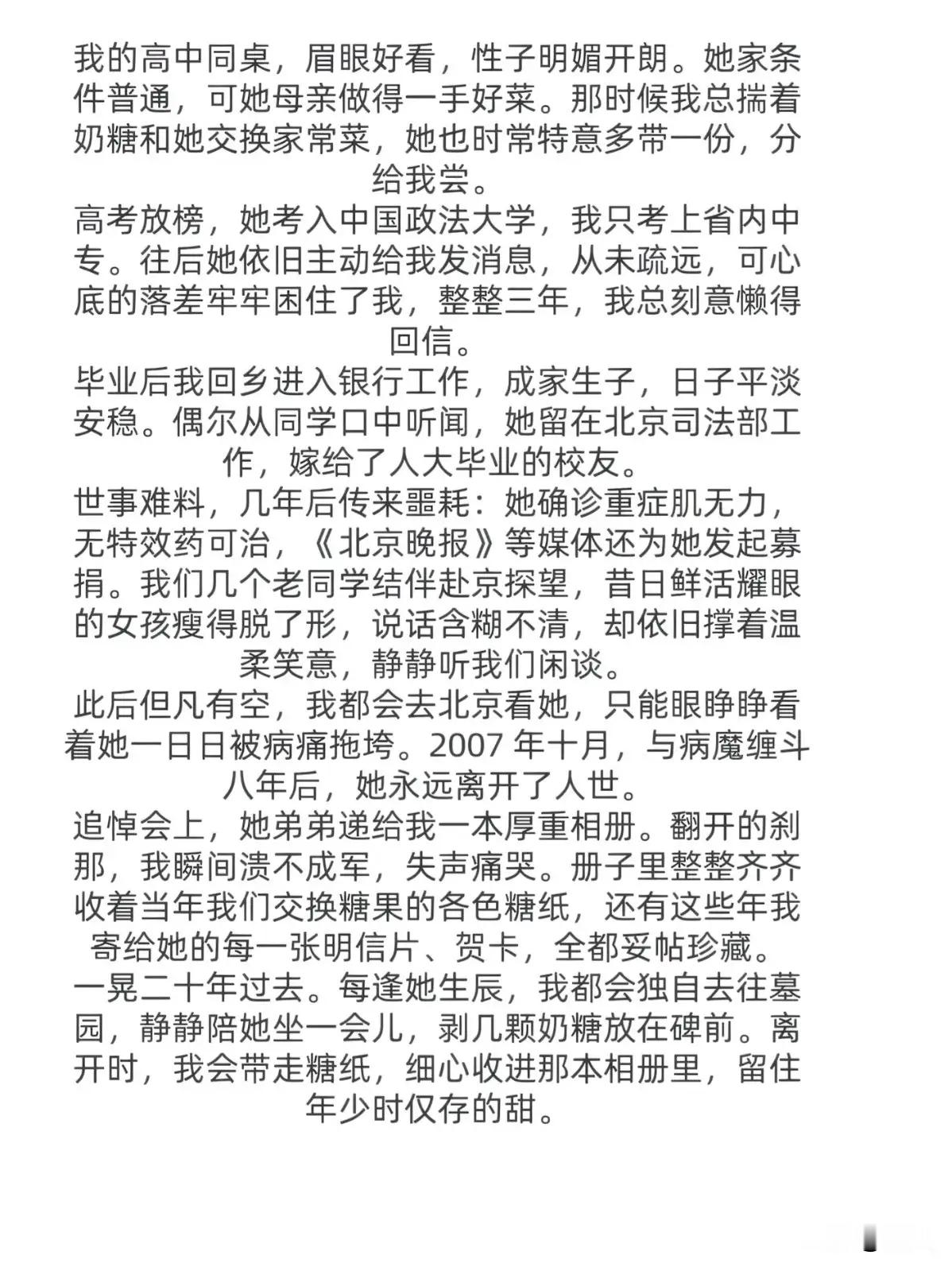 少时，春风得意马蹄疾，不信人间有别离，后来才知道，原来我们和很多人，已经见完最后