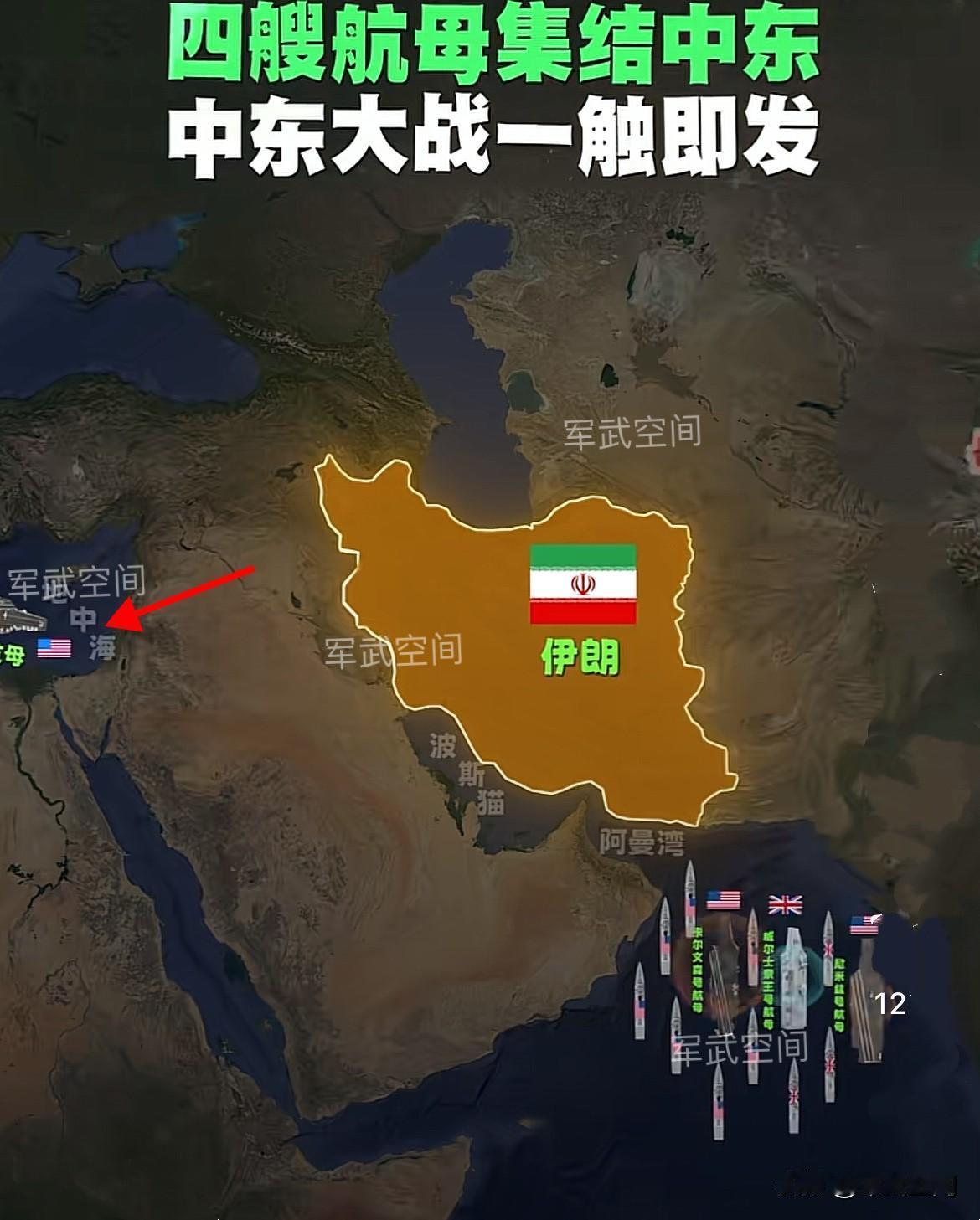 伊朗议会通过关闭霍尔木兹海峡决议！北约很可能会绕开联合国，对伊朗发动进攻。6月