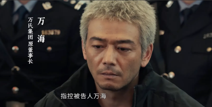 《以法之名》中万海心里想：我明明能坐个10年牢就能出来，你们一直给我翻案，案是翻