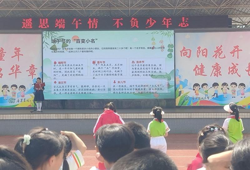 房县校园房县东城小学：遥思端午情不负少年志校园房县十堰爆料房县新闻网讯通