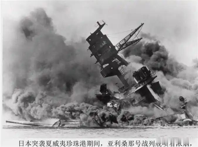 二战日本为什么将一条道走到黑，一定要同美国开战。1941年12月7日，日本海