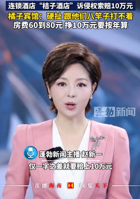 😡河南平顶山，经营近十年的“橘子宾馆”老板娘突然收到法院传票，华住集团旗下