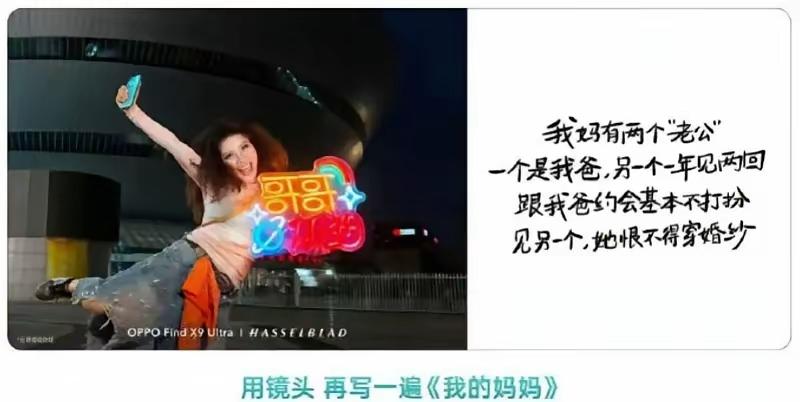 关于“OPPO我妈有两个老公”的文案，我最佩服的不是武大毕业的余同学而是OPP