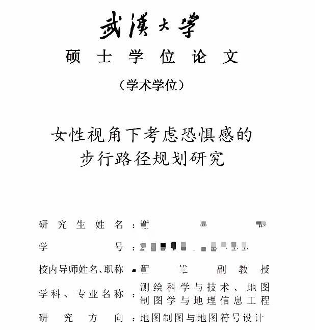 真的忍不了，原以为他们霍霍的只是文科，没想到黑手已经伸进了理工！看到这样的论文