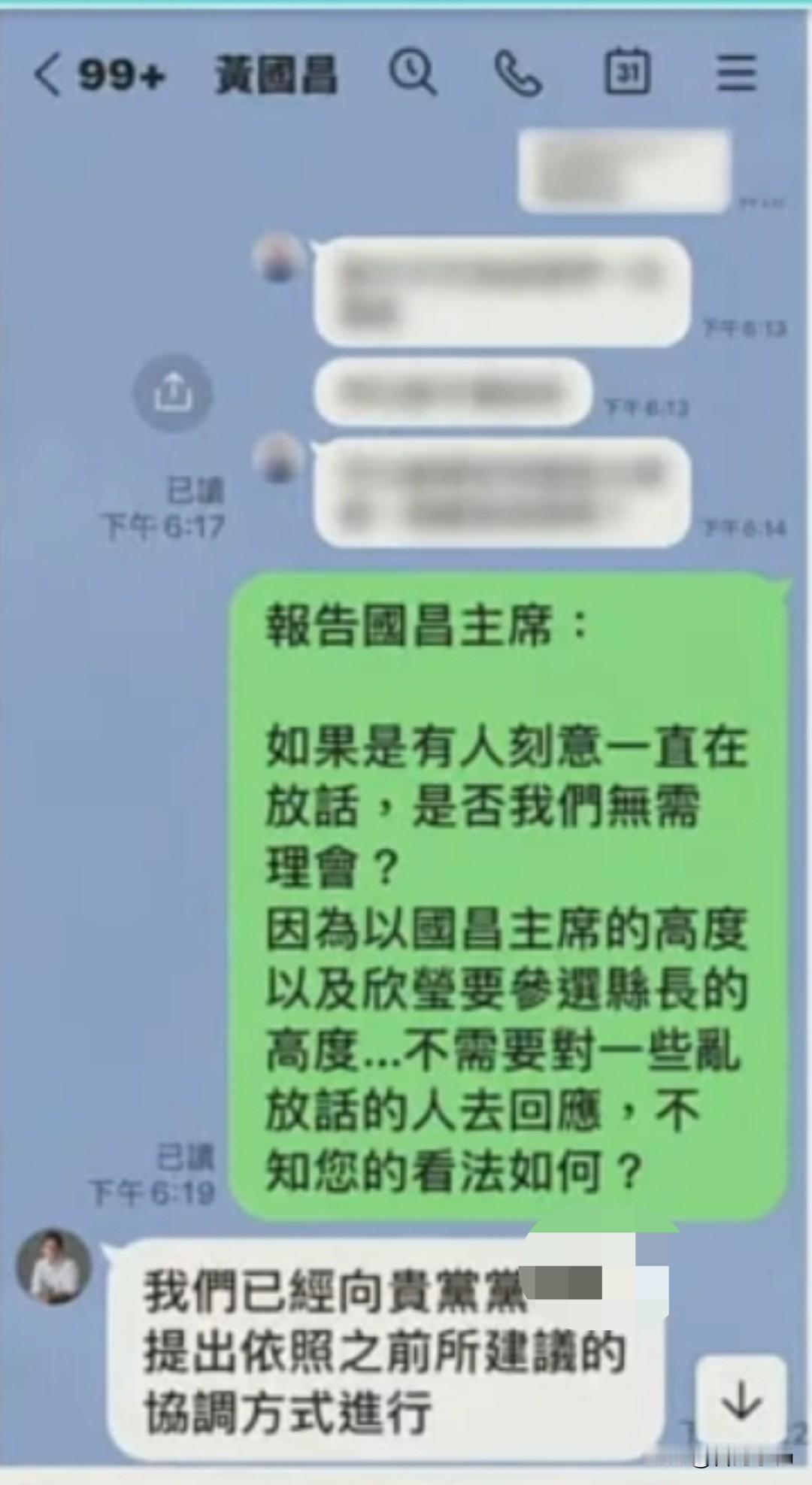 蓝白竹北风波延烧吴子嘉丢出重要证据准备提告黄国昌、柯文哲从一开始我就预测徐