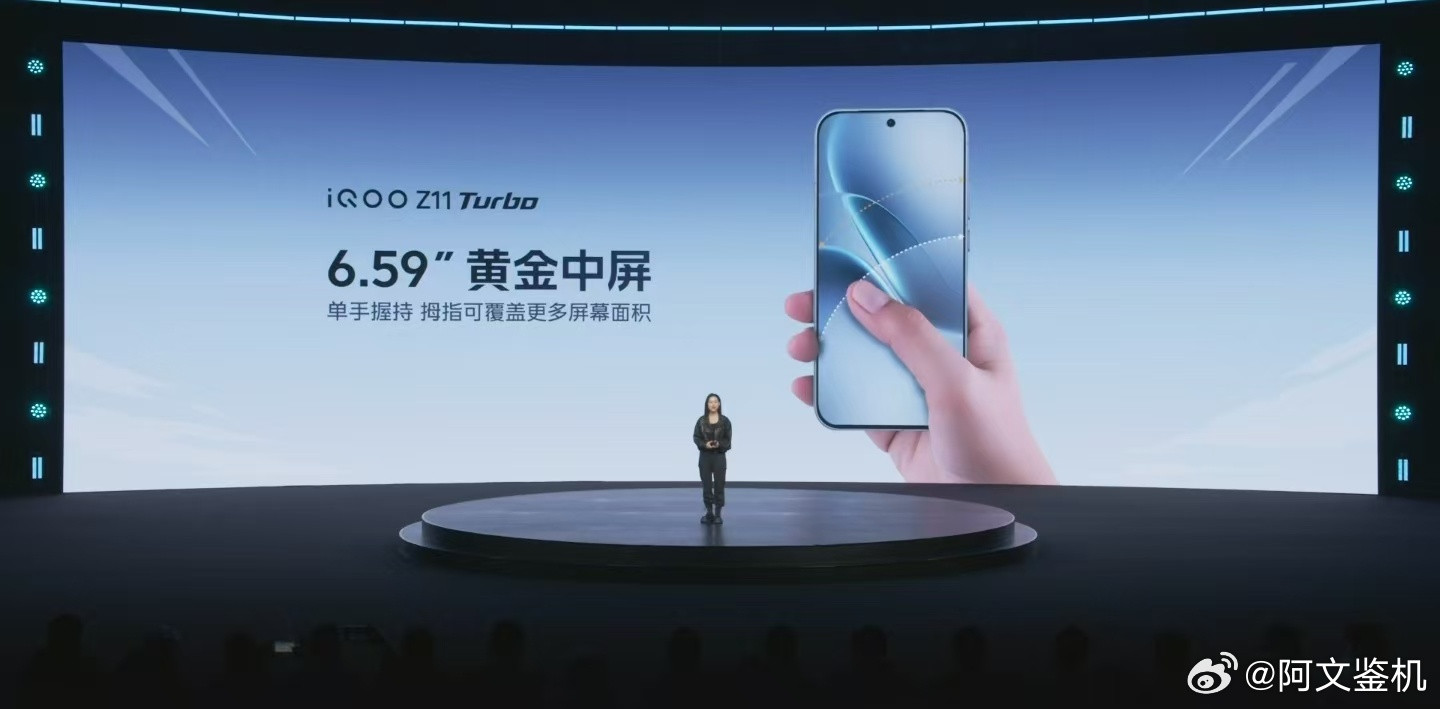 又一个选择中屏的手机，iQOOZ11Turbo用了6.59英寸的屏幕，重点是宽