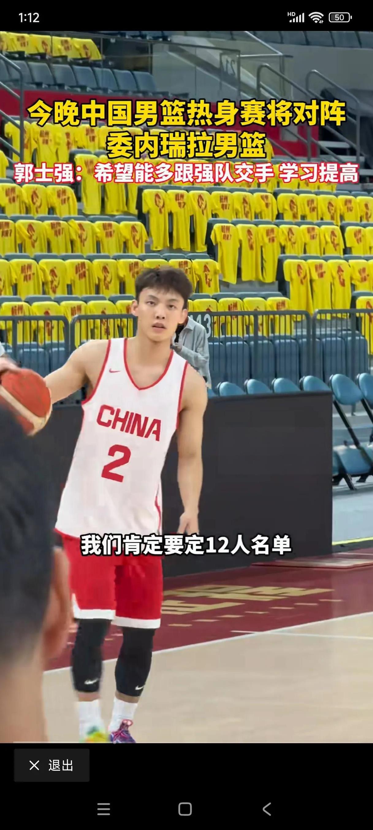 郭士强指导谈中国男篮热身挑选最强12人与日本男篮12人谁强谁弱？日本名单中没有