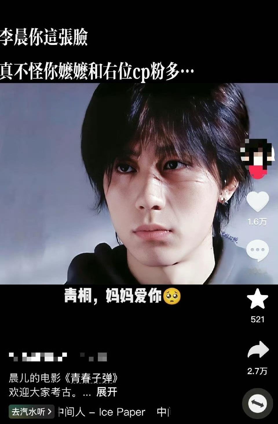昨边那个居然是李晨…​​​