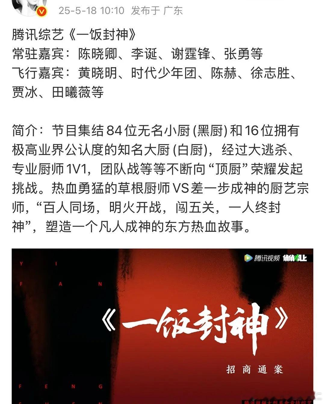 时代少年团是去吃的还是做的？​​​