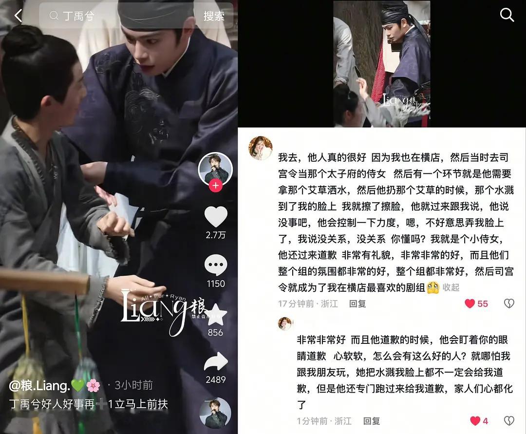 中餐厅再次出圈之后，丁禹兮短短几天就出现了这么多美谈，粉丁禹兮真的好幸福