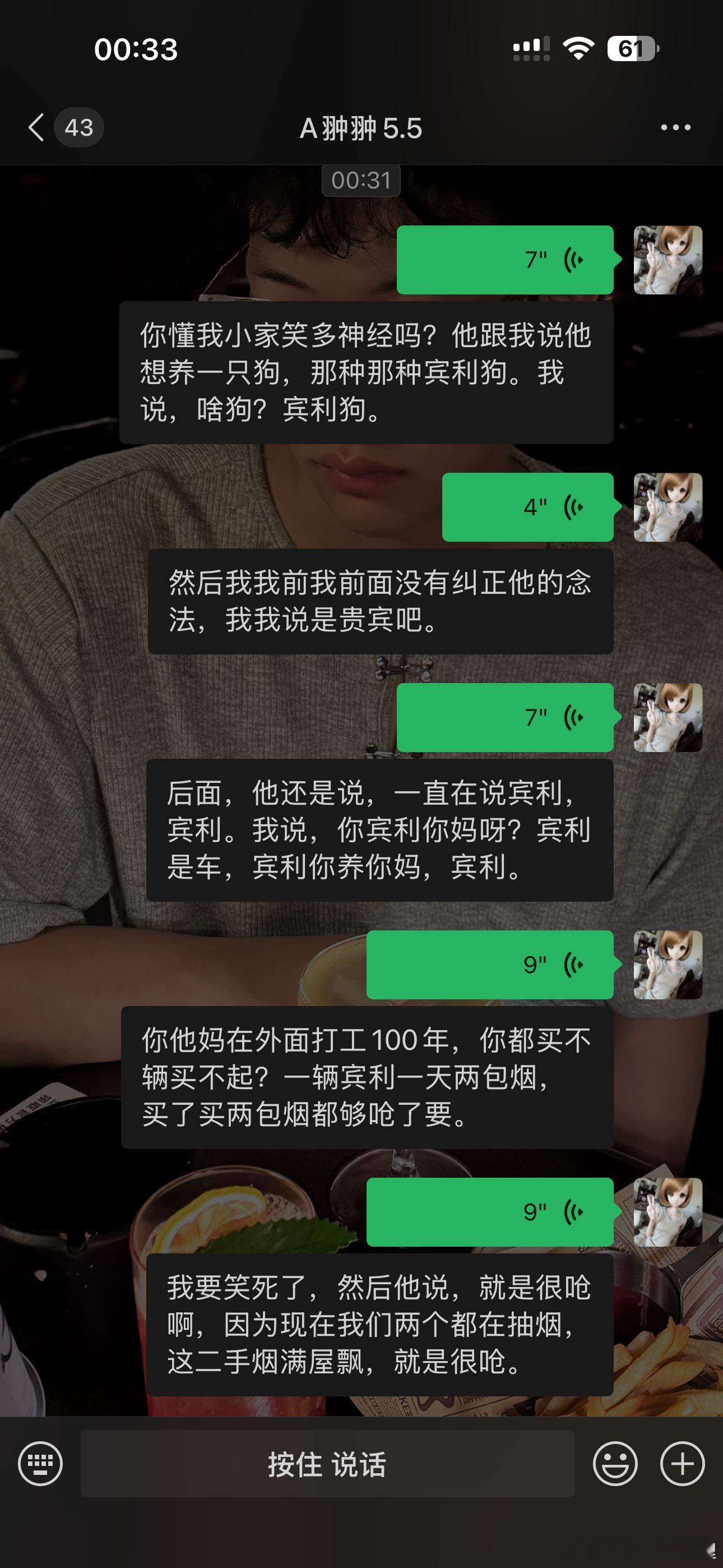 我不行了 ​