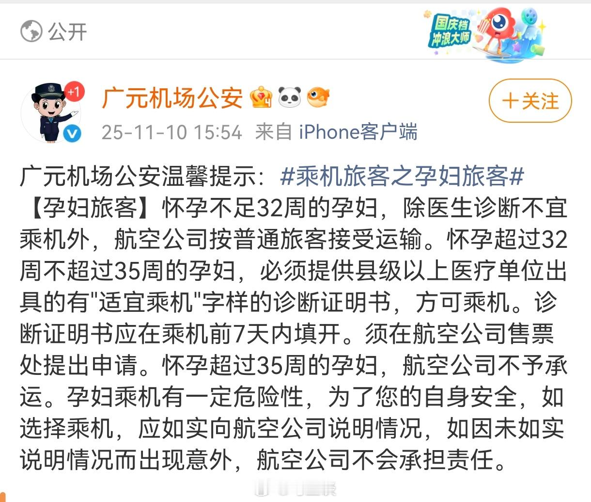 怀孕超35周孕妇登机后被劝下飞机不怪航司，这孕妇该啊。为什么？她买票时隐瞒，登