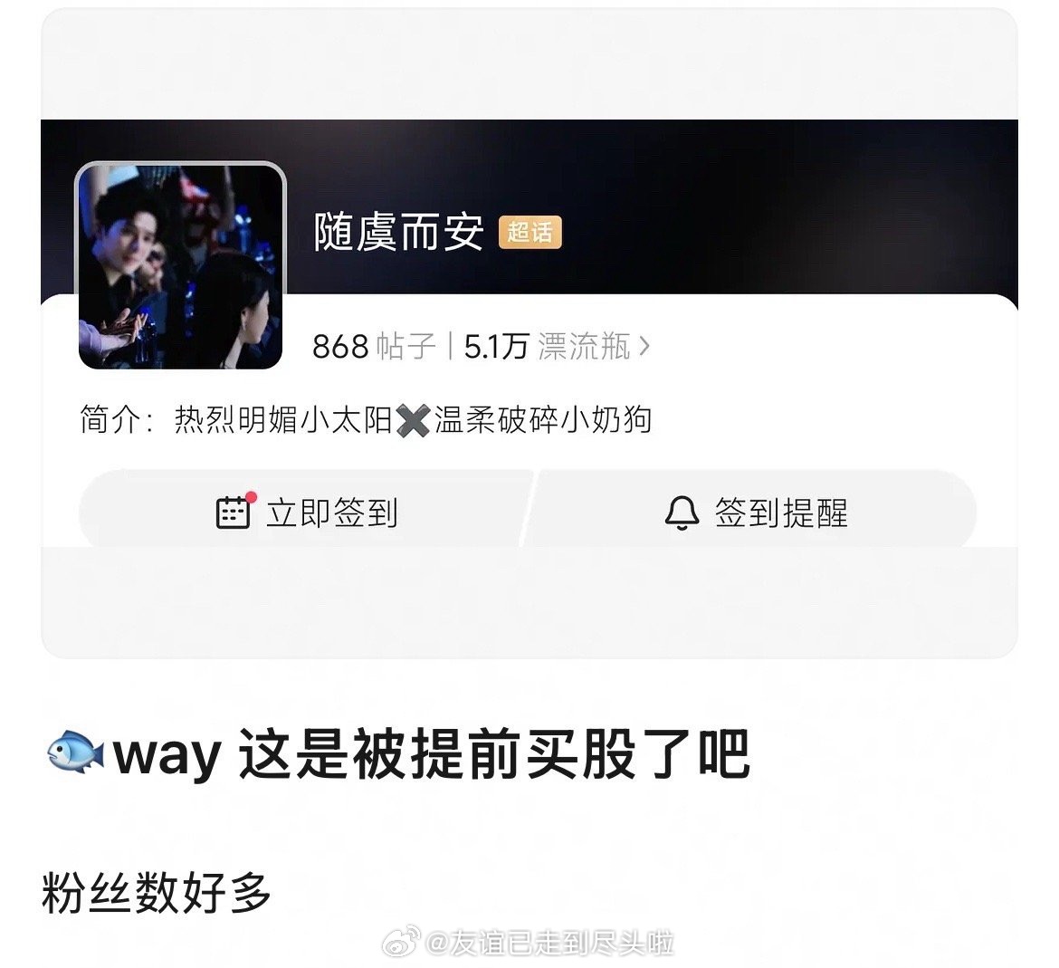 虽然不知道一念江南能不能正常开机，但是虞书欣和王安宇的cp随虞而安已经来了。工
