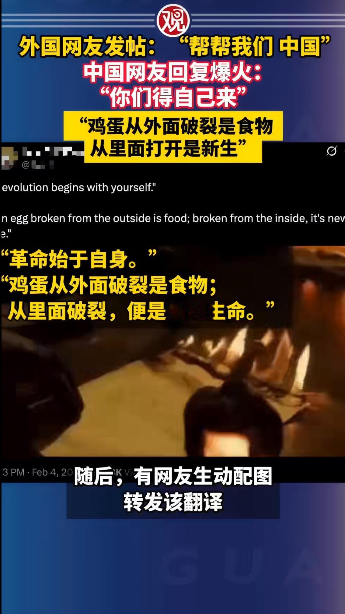 海外社交平台上突然炸开了一锅“中国热”，起因是一群美国网友扎堆发帖喊“Help