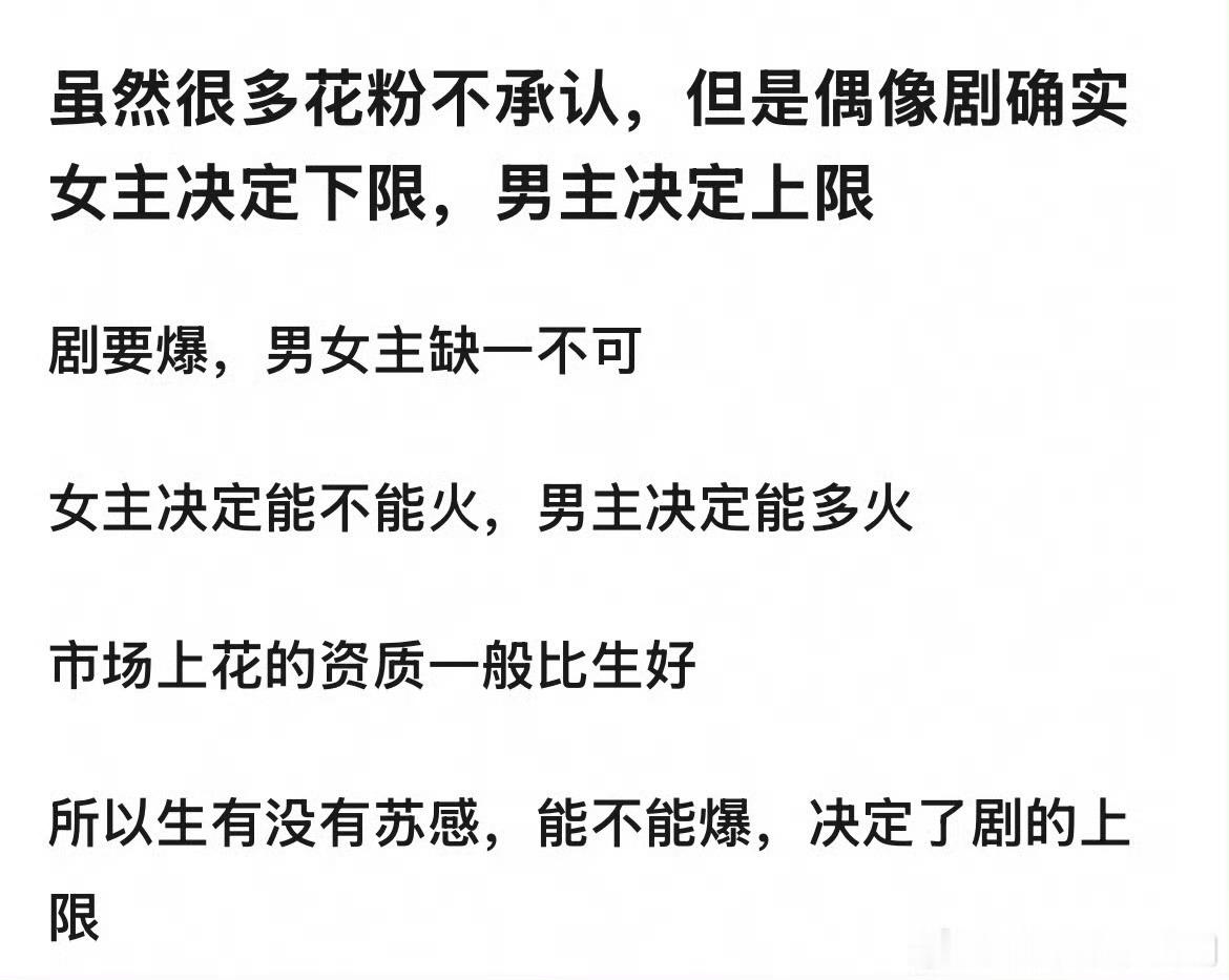 但那个大爆剧的男主还是有身材并且有性张力的，演技也过得去另外，我想到湾湾生态不同