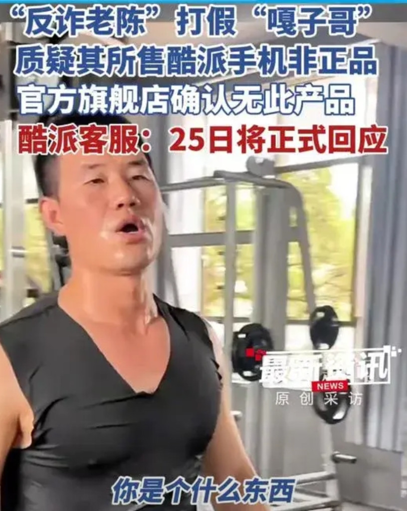 作为曾经“中华酷联”中的一员，酷派都已经混到让嘎子哥（谢孟伟）带货手机了，大家都