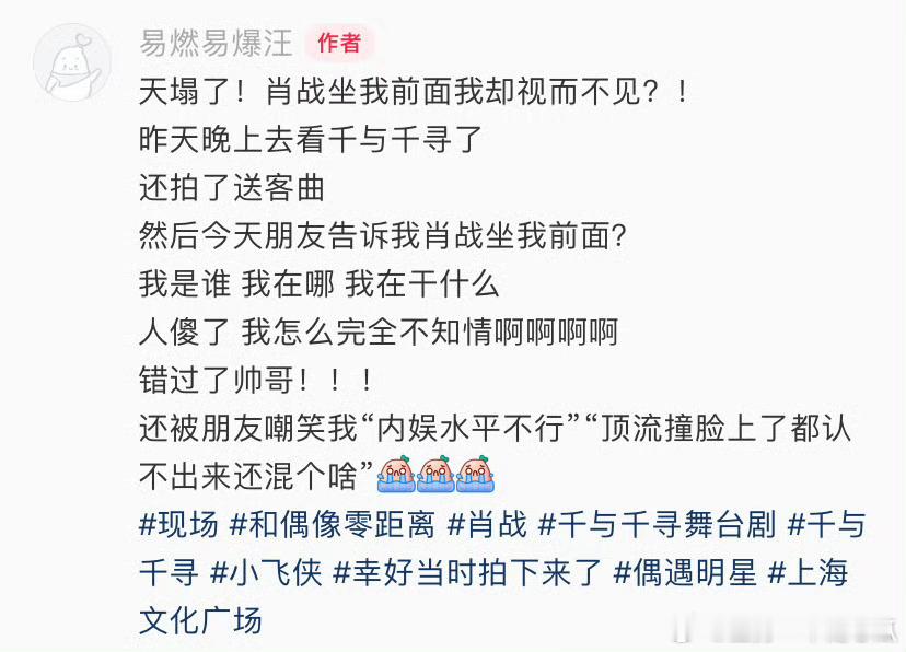 天塌了，肖战坐我前面我却视而不见！[大笑]这后脑勺是真圆，太羡慕了！​​​