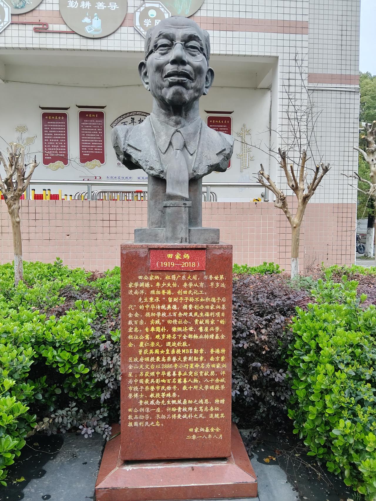 你所在的地方是不是也有一所田家炳学校？以前的有钱人，全国建学校显功德。现在的