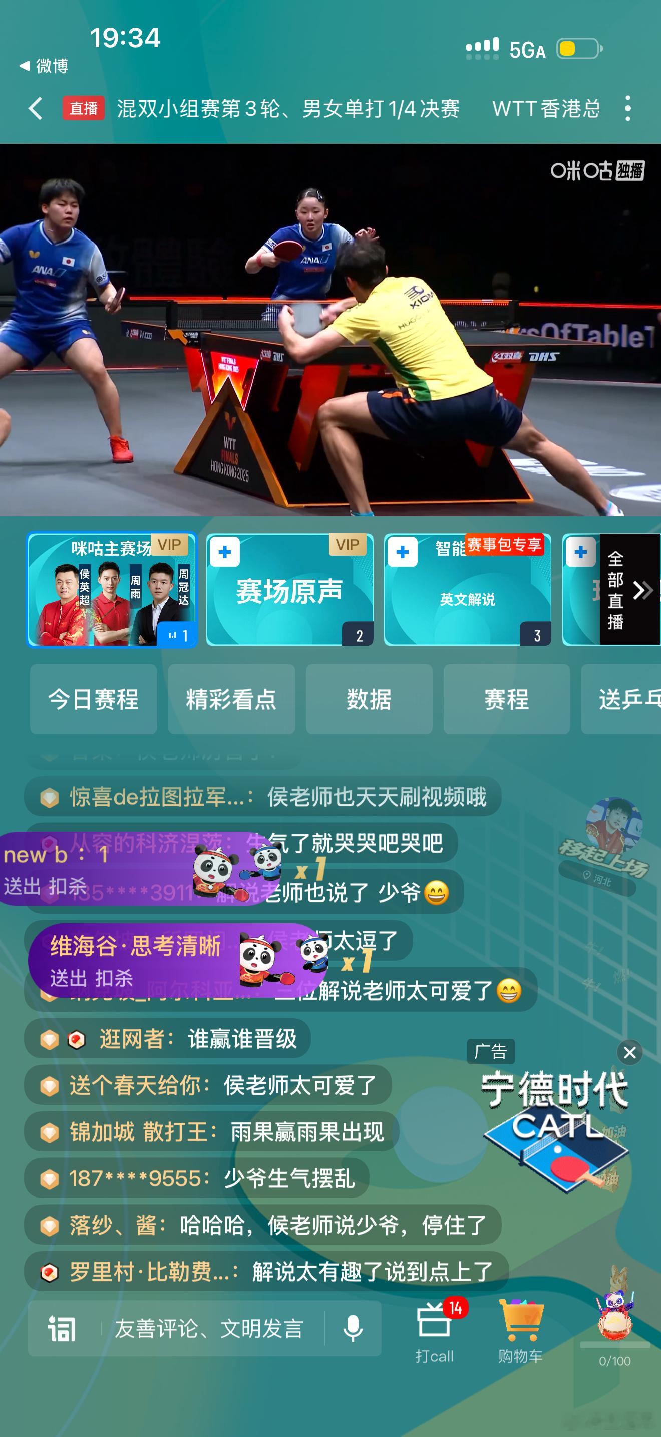 这两对组合都是互相嫌弃哈哈，雨果打得臭的时候他女友布鲁纳也会瞪他，张本美和打得臭