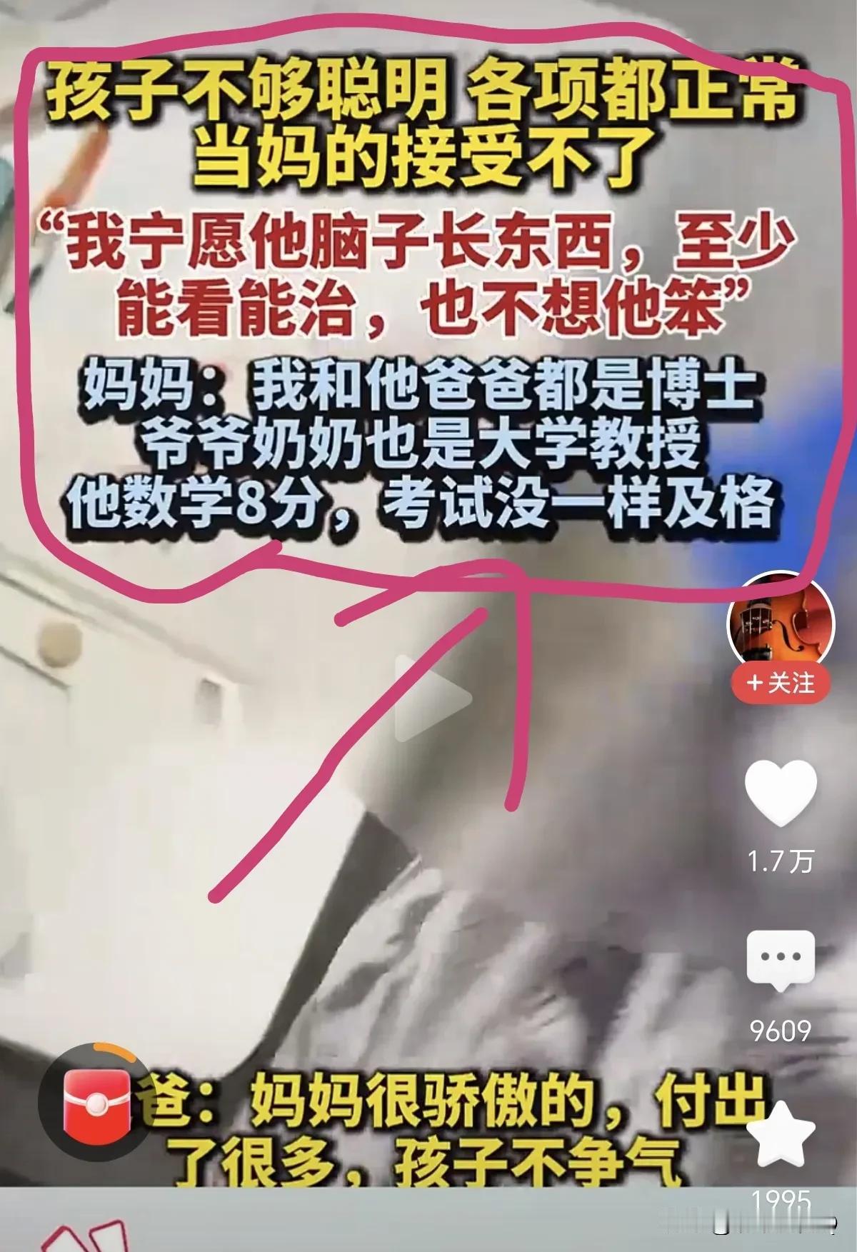 “爸爸妈妈都是博士，儿子却是个笨笨！”这个因为儿子学习差焦虑的博士妈妈的焦虑治