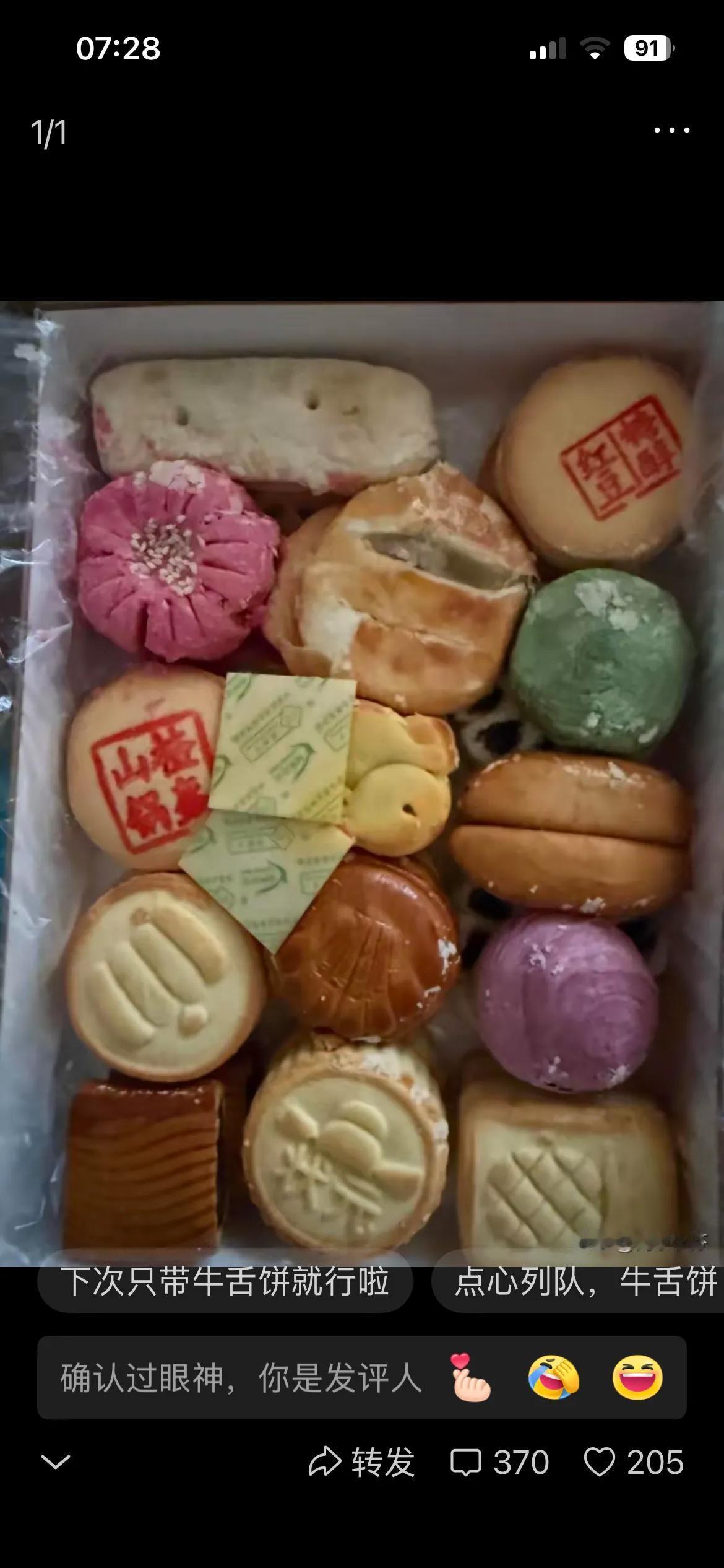 我也不喜欢吃稻香村点心，觉得太甜了，儿子过年就给我买一盒，挺贵的，一盒有三四斤重