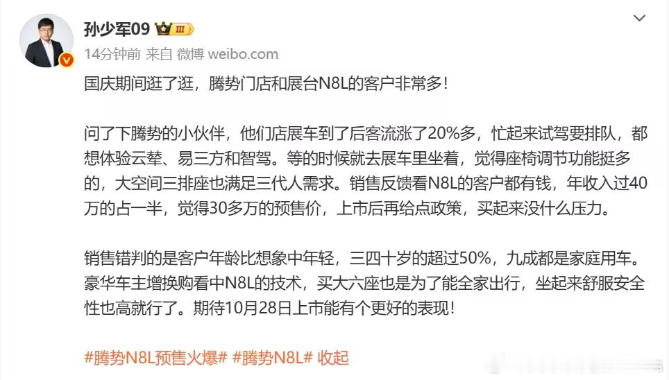 N8L可能还真的会不那么一样，一些直觉告诉我这车还真能行，但可惜腾势没有给我像钛