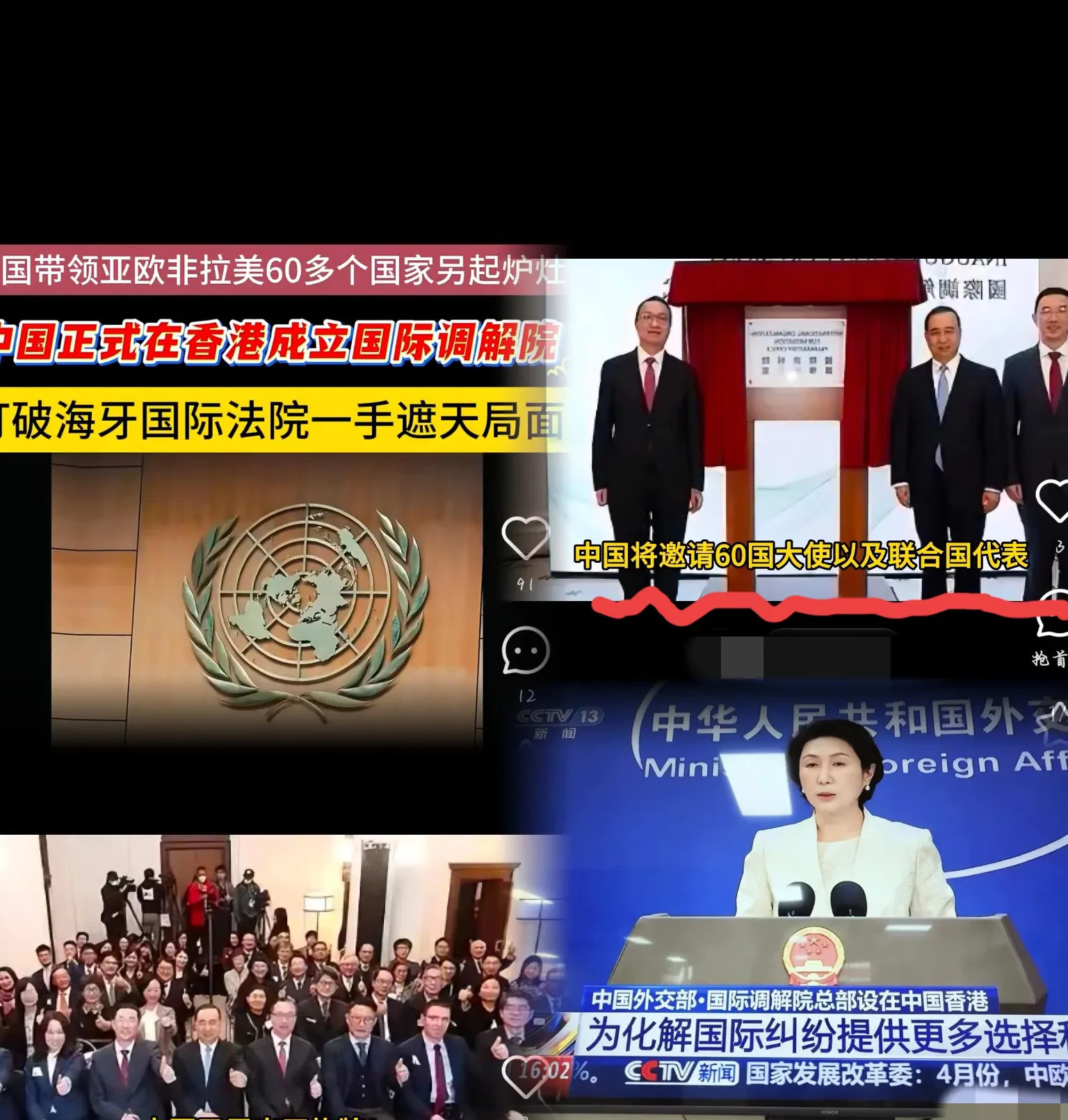 美国傻眼了：国际调解院让联合国靠边站气炸了！美国现在肯定