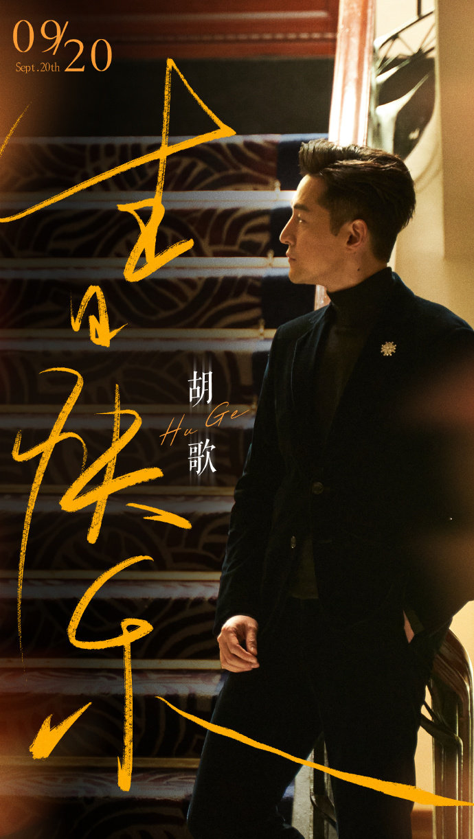 胡歌43岁生日照胡歌用专注和热爱丈量荧幕里的万千世界胡歌43岁生日照来啦，胡歌