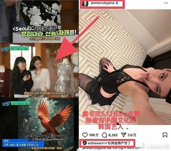 虞书欣ins点赞jennie的擦边照，而且jennie前几天才被爆综艺上偷中国文