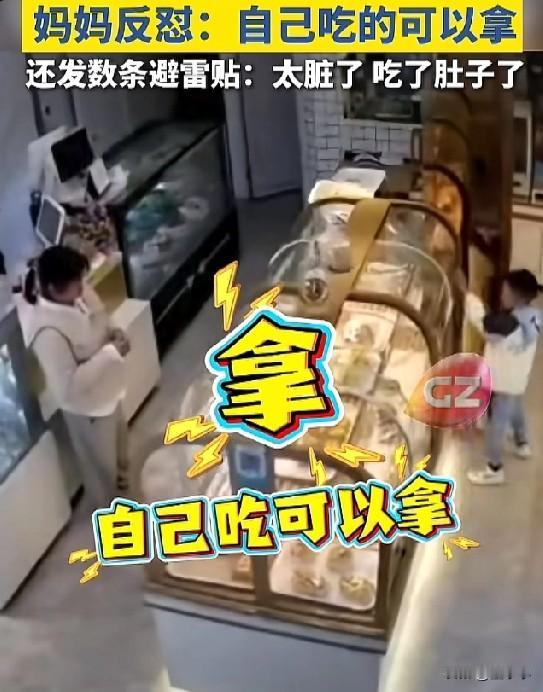 近日,江西,一孩子用手摸蛋糕,店家好心提醒着,家长却指责店家态度差吼孩子,出门不
