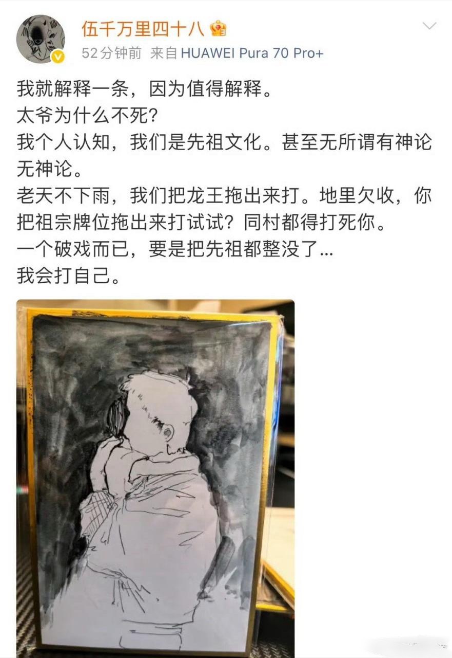 好，兰晓龙解释太爷为什么不死。我也觉得，一些人为什么执着要把太爷打死呢！真是的太