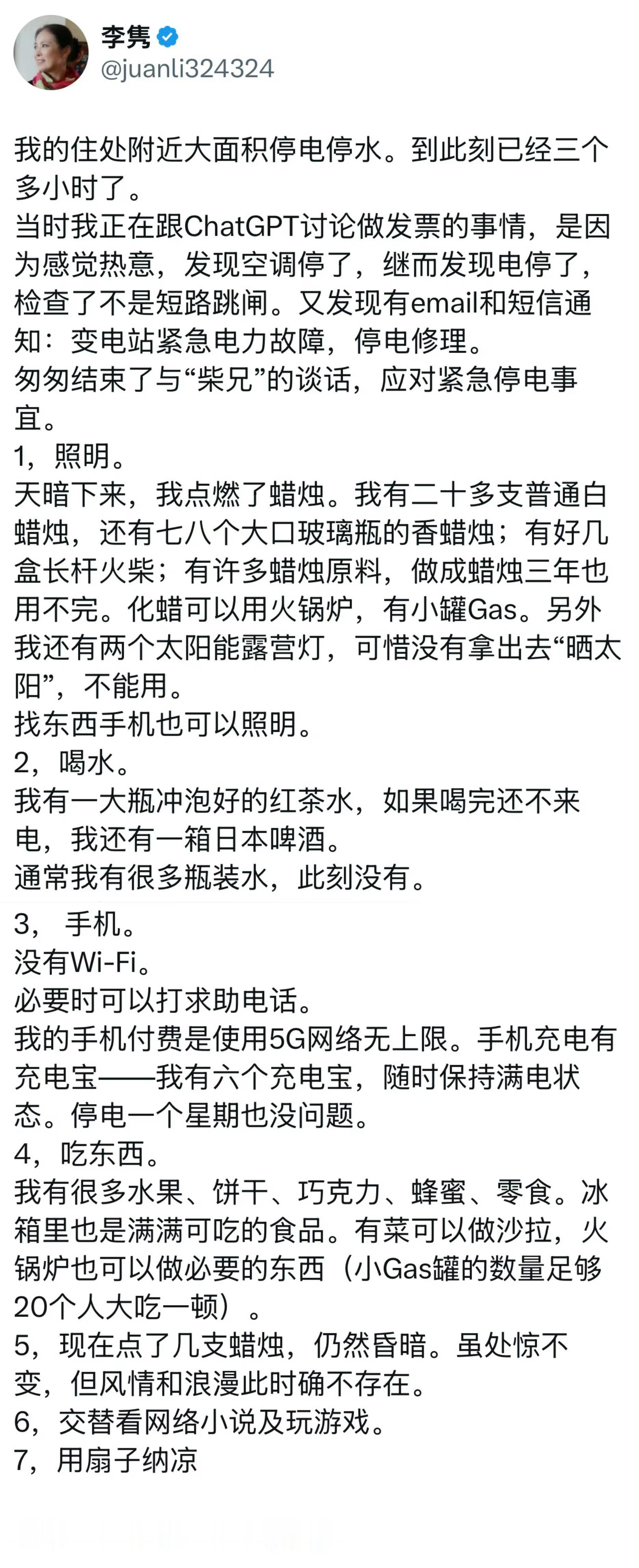 为什么不用你口中的万能磁铁发电？
