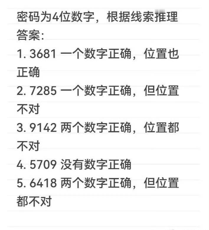 去非数学脑子不行，这题咋做？