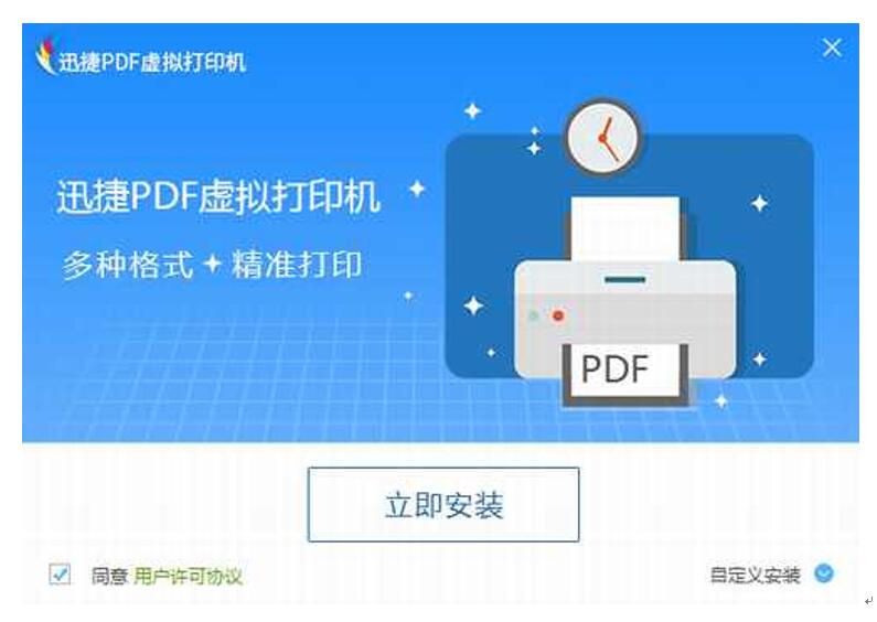 电脑怎么添加pdf打印机教程 教你实现pdf文档转换