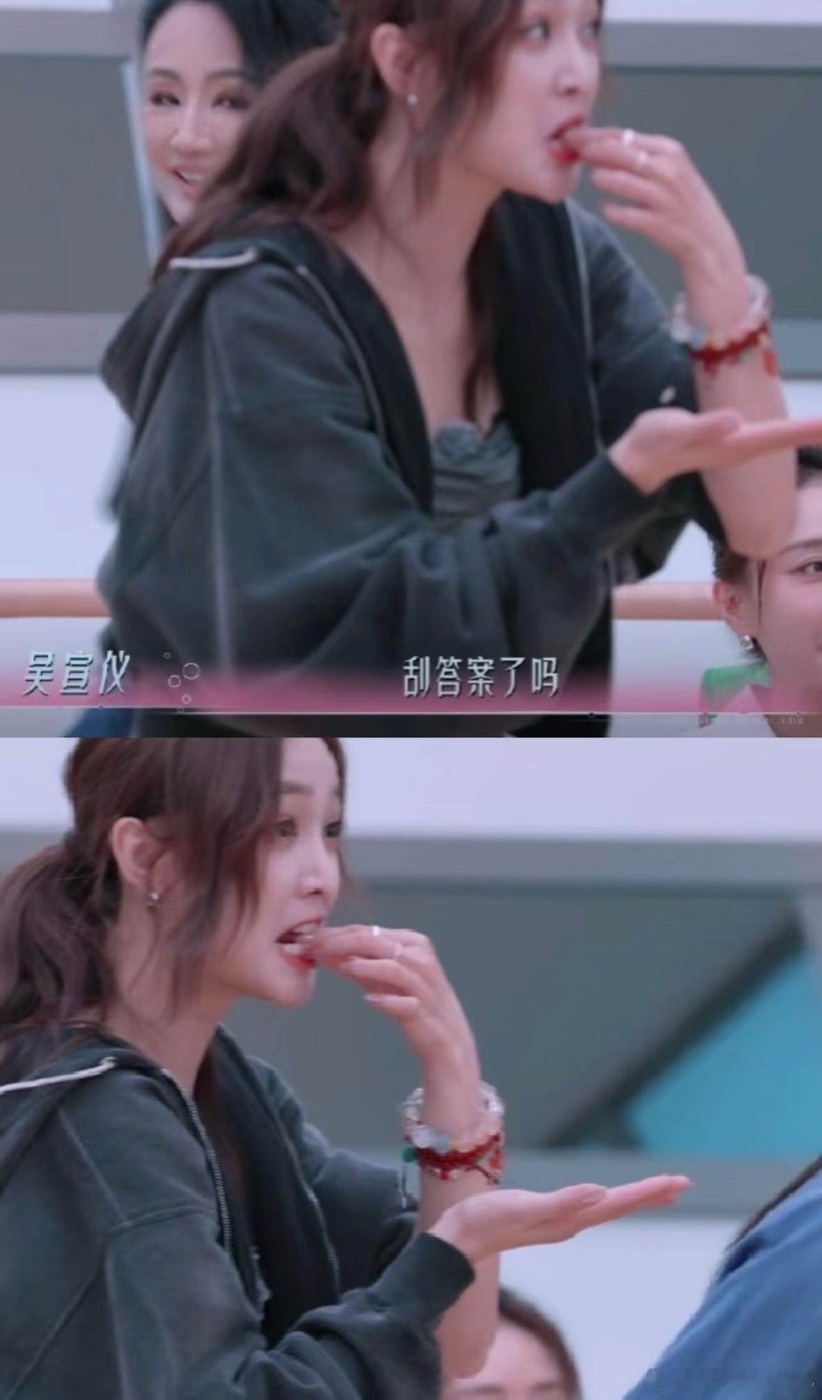 宣仪磕瓜好认真，提醒一侨还没有看答案哈哈哈我在浪姐看家庭剧，家庭剧里宣仪还要在旁