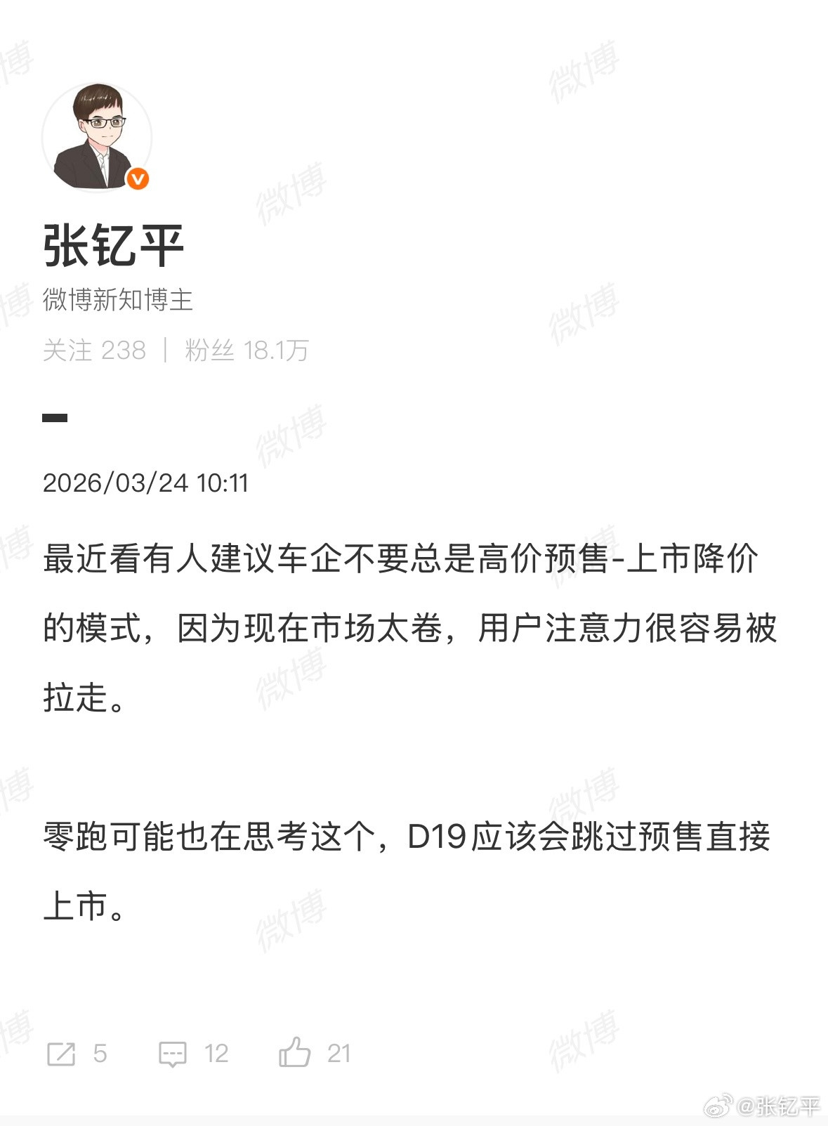 零跑D19，4月16日直接上市，没有预售环节了。新能源汽车﻿