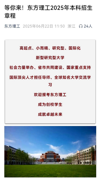 浙江又添一所“天价”大学。一年学费9万6，但学生不用掏钱。这所大学，就是