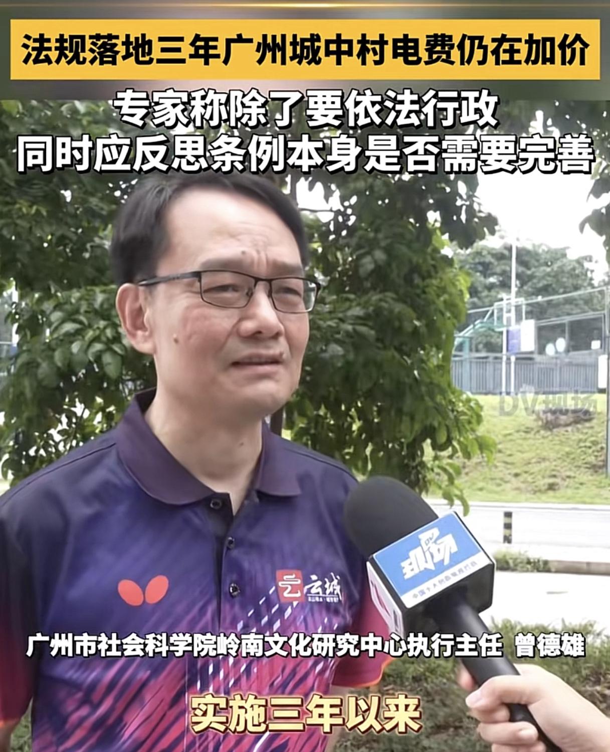 电费新规实施三年，广州出租屋的房东基本都还是维持1.2-1.5/度来收，制定新收