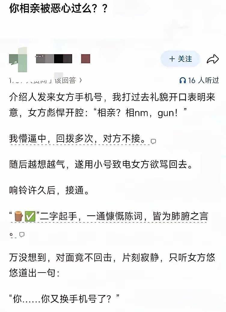 呵呵呵呵，这个故事砸吧了一下，还挺有意思的[大笑]​​​